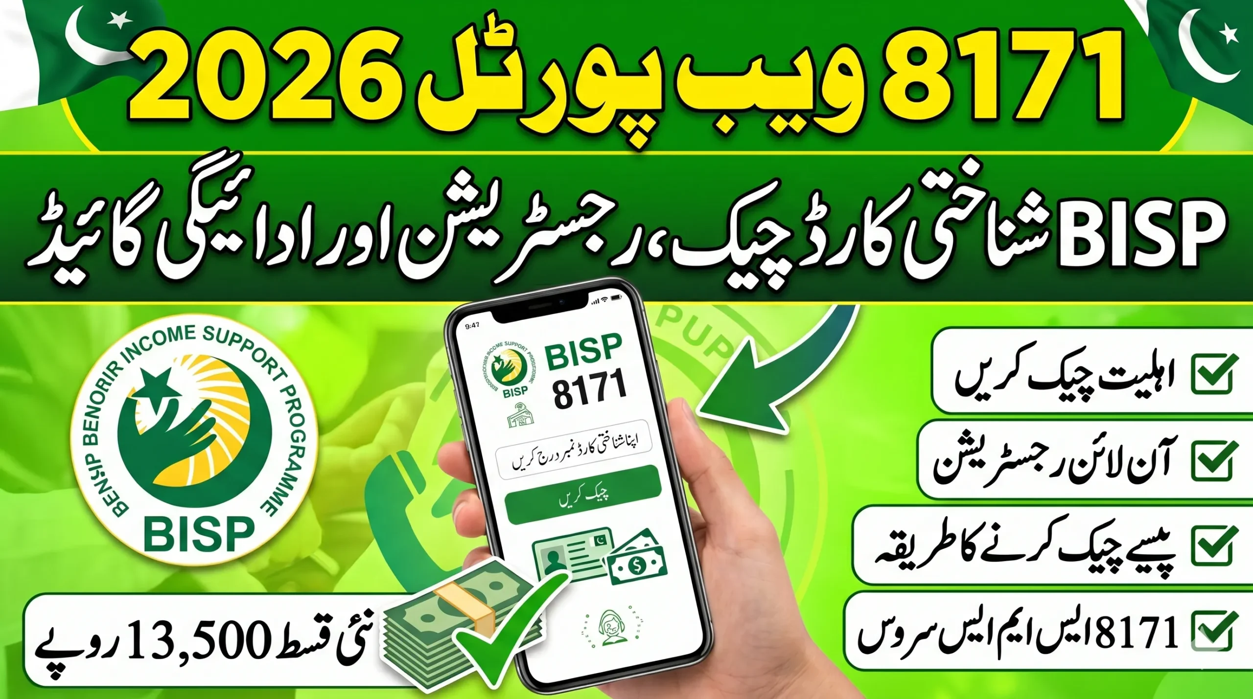 BISP 13500 Payment Check 2026