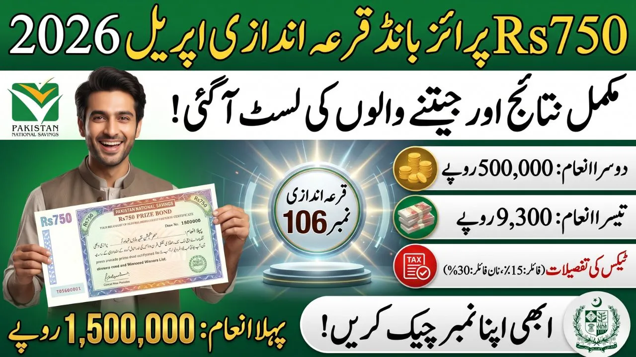 Rs750 Prize Bond Draw 2026
